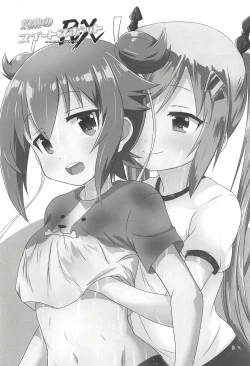 Page 2 of Shakunetsu no Sweet Spot RX