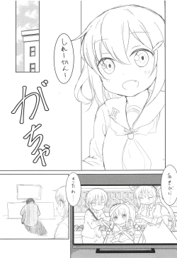 Page 2 of Maid Ikazuchi to H suru Hon