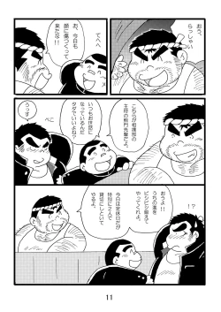 Page 13 of Inokuma 1