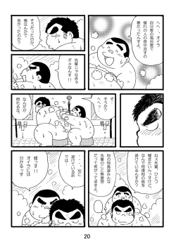 Page 22 of Inokuma 1