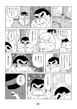 Page 28 of Inokuma 1