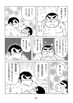Page 29 of Inokuma 1