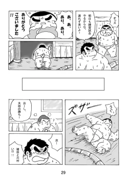Page 31 of Inokuma 1