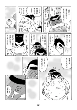 Page 34 of Inokuma 1