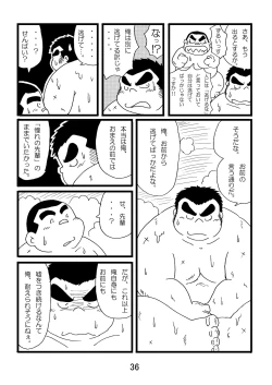 Page 38 of Inokuma 1