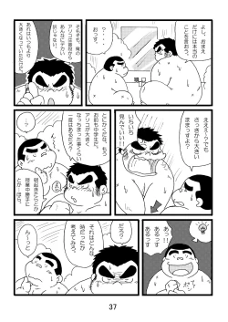 Page 39 of Inokuma 1