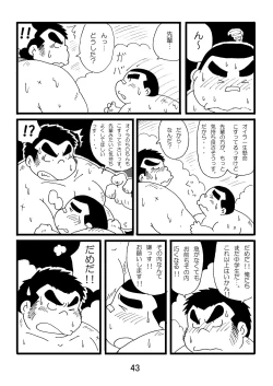 Page 45 of Inokuma 1