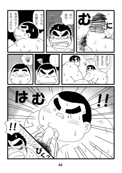 Page 46 of Inokuma 1