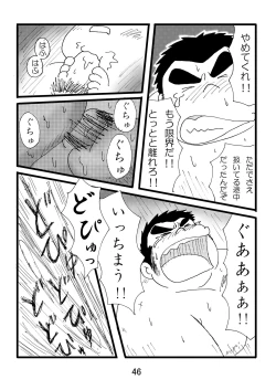 Page 48 of Inokuma 1