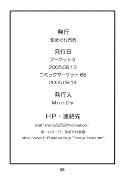 Page 90 of Inokuma 1