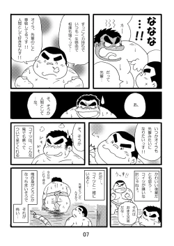 Page 9 of Inokuma 1
