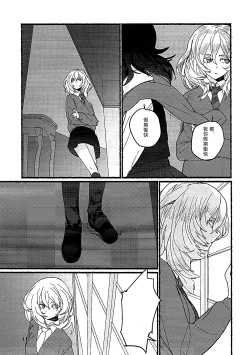 Page 12 of Nikutai no Akuma