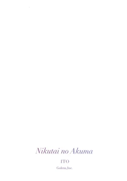 Page 18 of Nikutai no Akuma