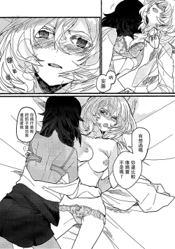 Page 3 of Nikutai no Akuma