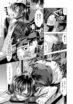 Page 162 of Kochira Hitozuma Onayami Soudanjo