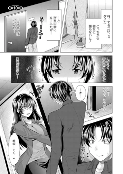 Page 168 of Kochira Hitozuma Onayami Soudanjo