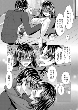 Page 178 of Kochira Hitozuma Onayami Soudanjo