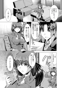 Page 24 of Kochira Hitozuma Onayami Soudanjo