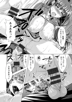 Page 29 of Kochira Hitozuma Onayami Soudanjo