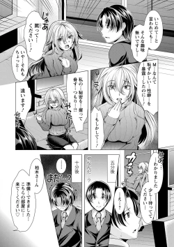 Page 43 of Kochira Hitozuma Onayami Soudanjo