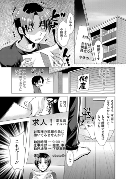 Page 6 of Kochira Hitozuma Onayami Soudanjo