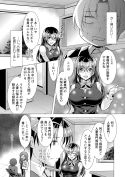 Page 8 of Kochira Hitozuma Onayami Soudanjo
