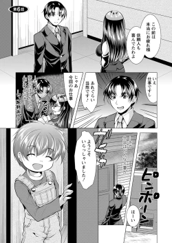 Page 96 of Kochira Hitozuma Onayami Soudanjo