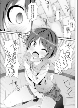 Page 17 of Geki Ona!