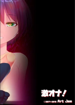 Page 32 of Geki Ona!