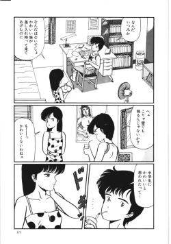 Page 117 of Kiken na omajinai