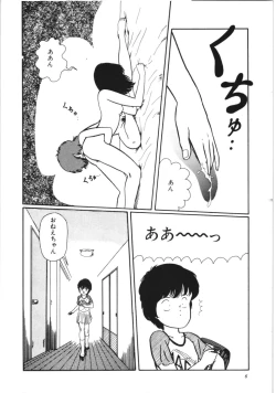 Page 12 of Kiken na omajinai