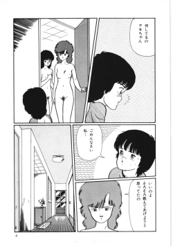 Page 15 of Kiken na omajinai