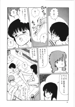Page 20 of Kiken na omajinai