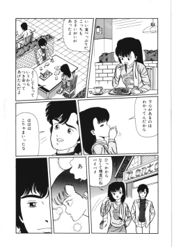 Page 27 of Kiken na omajinai