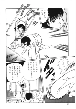 Page 30 of Kiken na omajinai