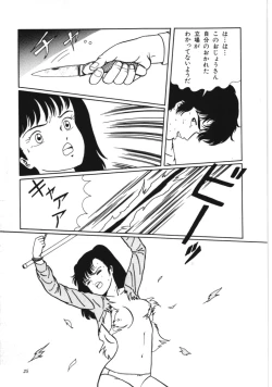 Page 31 of Kiken na omajinai