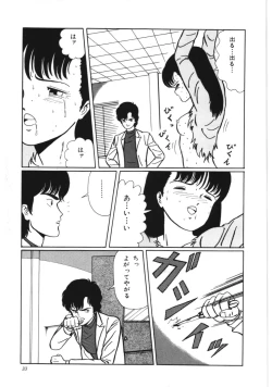 Page 39 of Kiken na omajinai