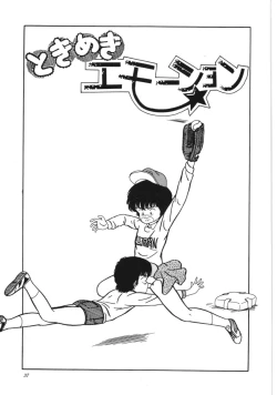 Page 43 of Kiken na omajinai