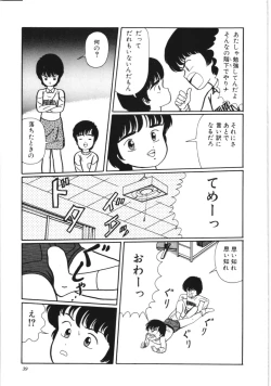 Page 45 of Kiken na omajinai