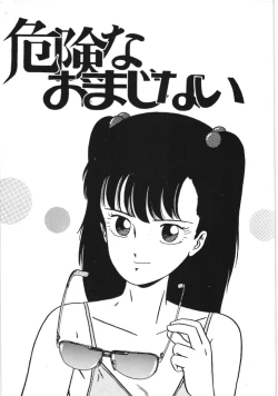 Page 7 of Kiken na omajinai