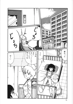 Page 80 of Kiken na omajinai