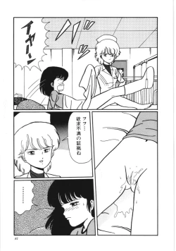 Page 87 of Kiken na omajinai