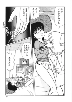 Page 89 of Kiken na omajinai