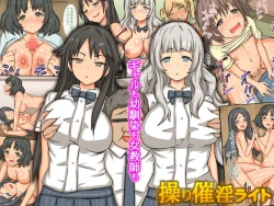 Page 1 of Ayatsuri Saiin Light