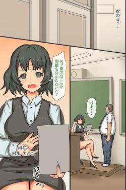 Page 25 of Ayatsuri Saiin Light