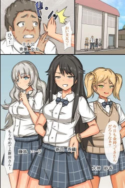 Page 4 of Ayatsuri Saiin Light