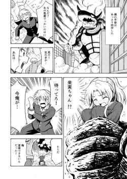 Page 15 of Ore, Bishoujo Senshi Yamemasu