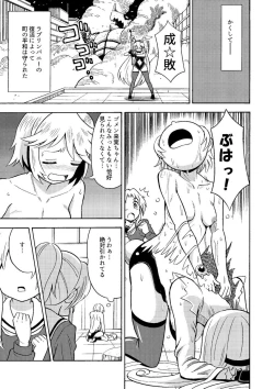 Page 22 of Ore, Bishoujo Senshi Yamemasu