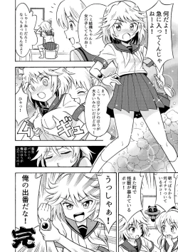 Page 25 of Ore, Bishoujo Senshi Yamemasu