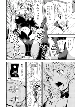 Page 9 of Ore, Bishoujo Senshi Yamemasu